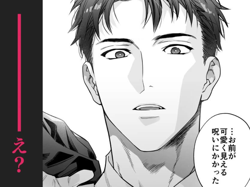 態度も身体も全部デカい瀬川さんのガチ恋対象になりました