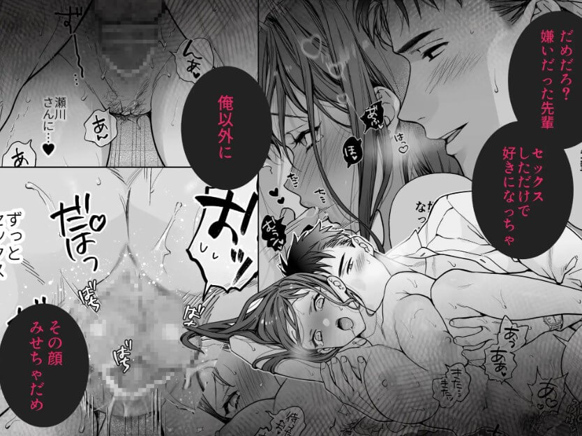 態度も身体も全部デカい瀬川さんのガチ恋対象になりました